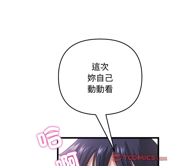 与初恋的危险重逢第32話