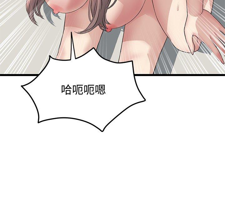 与初恋的危险重逢第32話