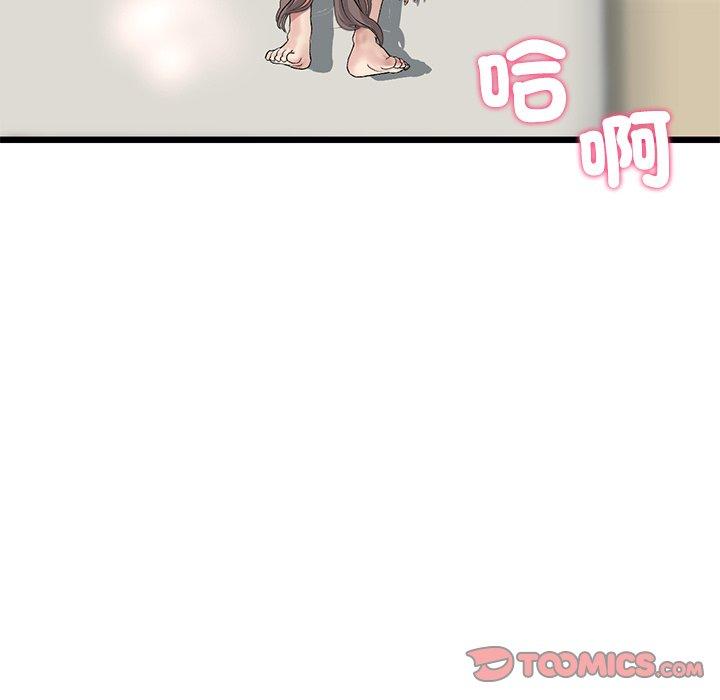与初恋的危险重逢第32話