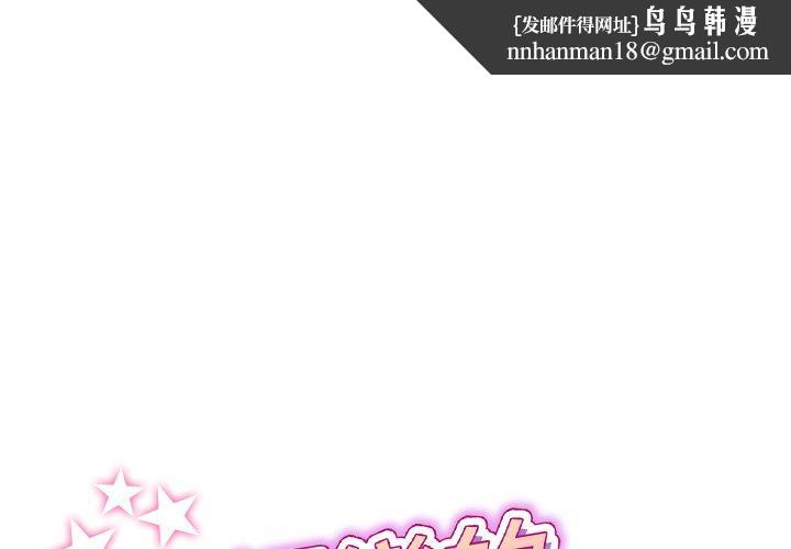 与初恋的危险重逢第33話
