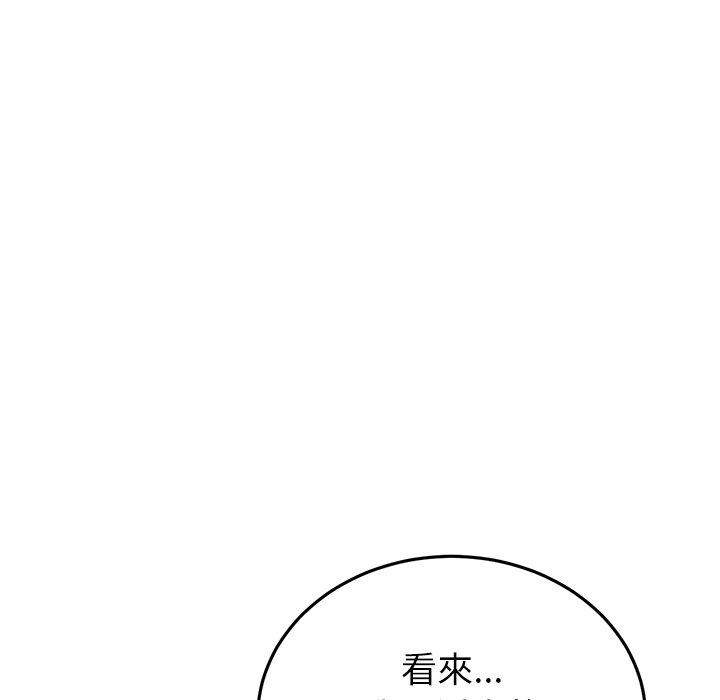 与初恋的危险重逢第33話