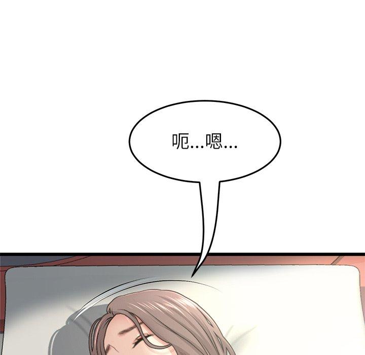 与初恋的危险重逢第33話