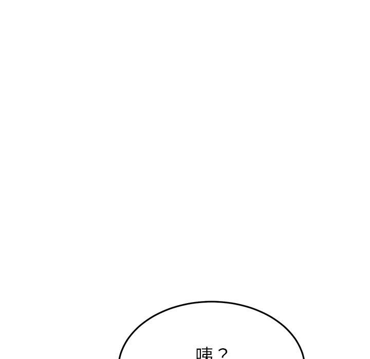 与初恋的危险重逢第33話