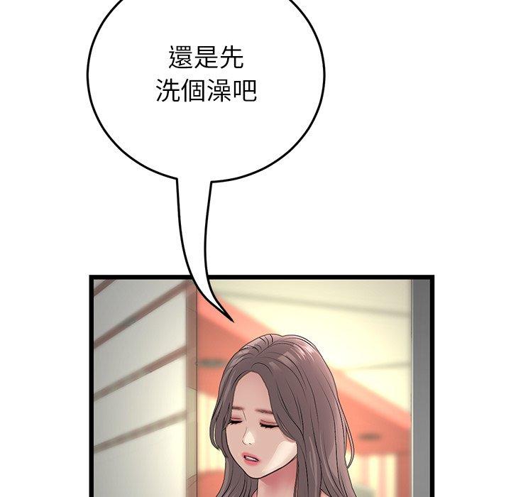 与初恋的危险重逢第33話