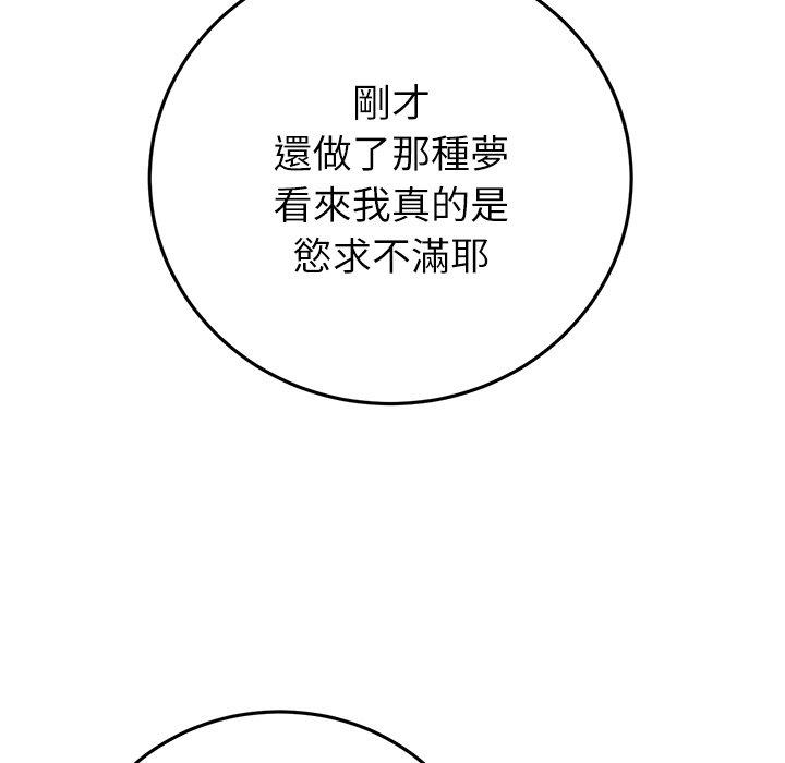與初戀的危險重逢第33話