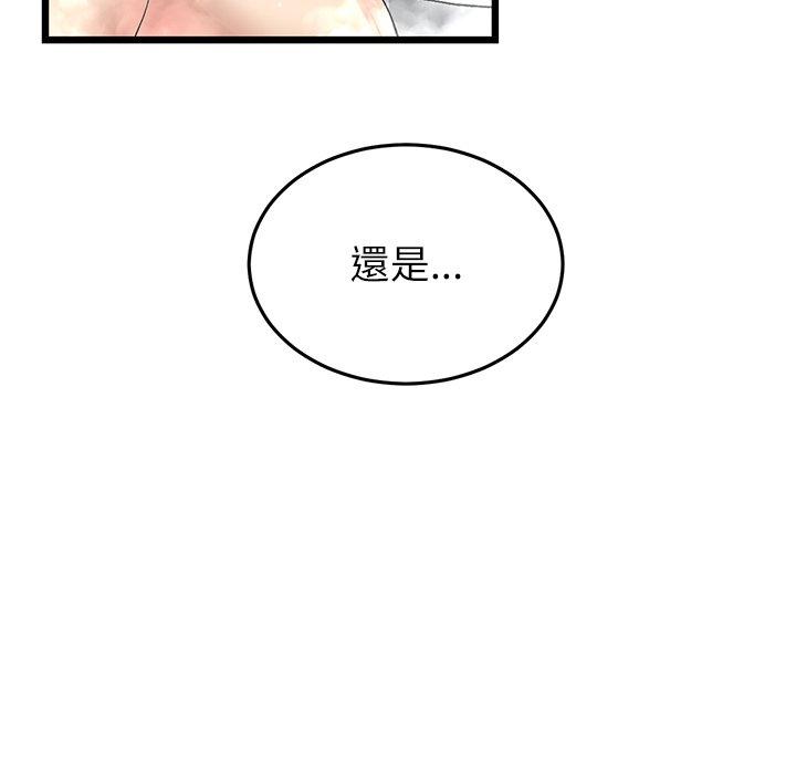 与初恋的危险重逢第33話