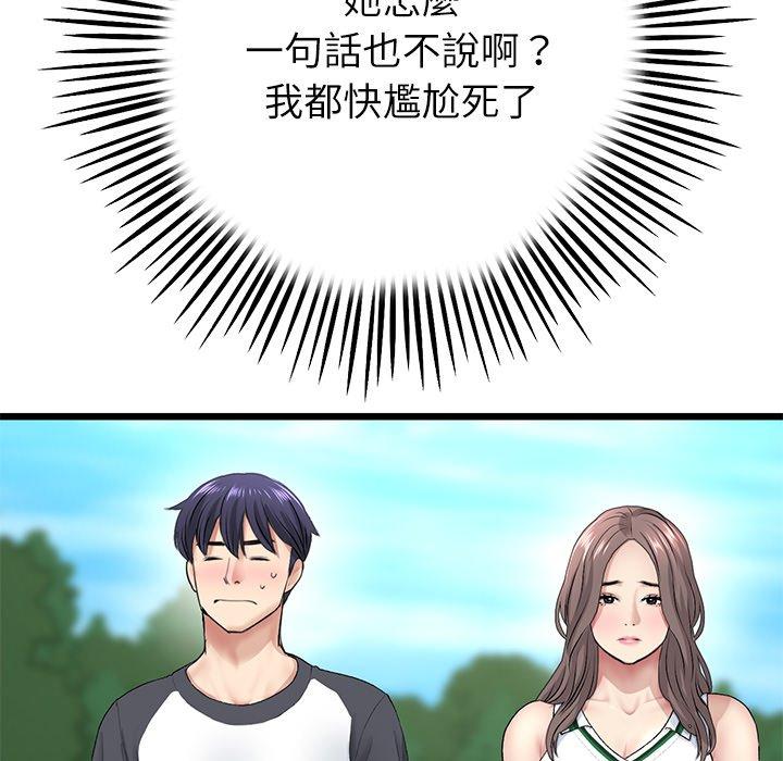 与初恋的危险重逢第33話