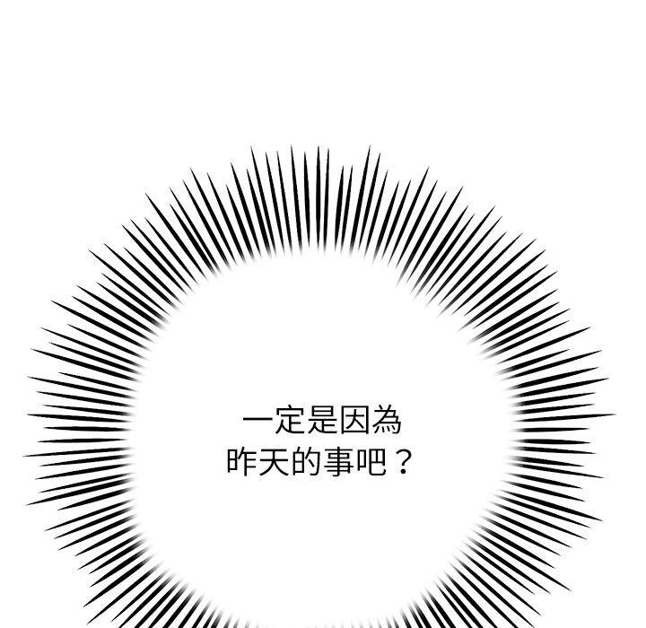 與初戀的危險重逢第33話