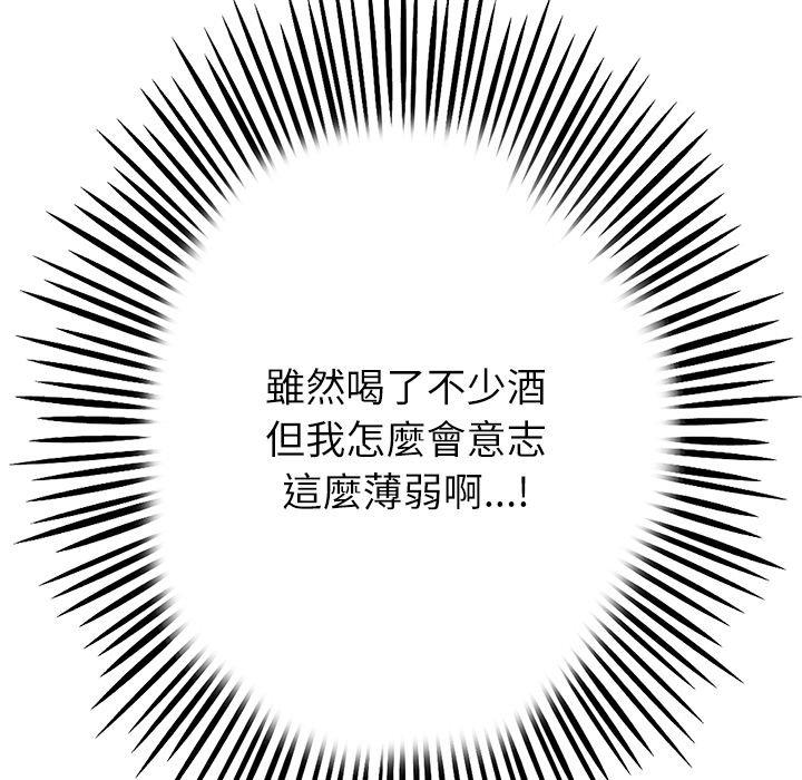 与初恋的危险重逢第33話