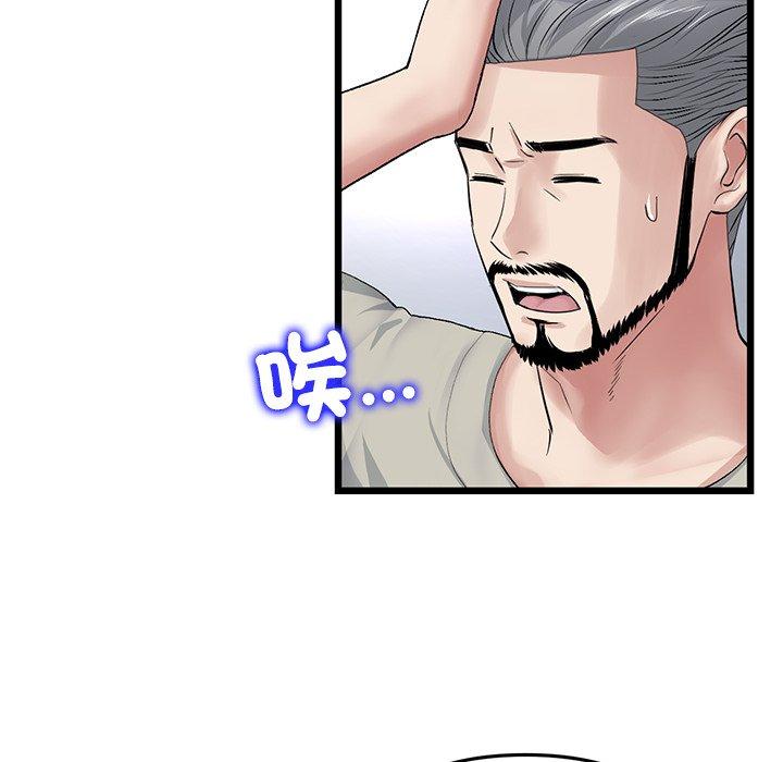 与初恋的危险重逢第33話