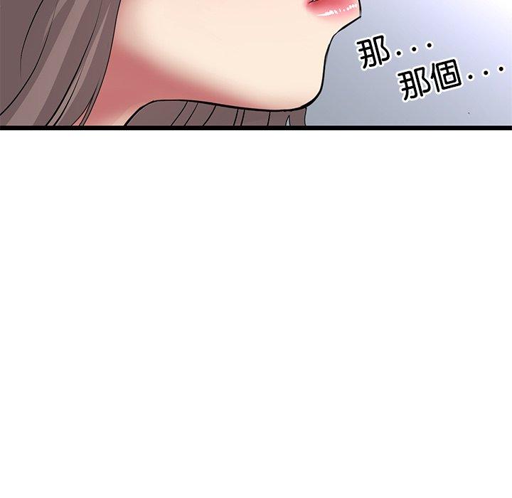 與初戀的危險重逢第33話