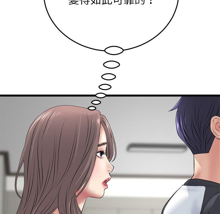 与初恋的危险重逢第33話