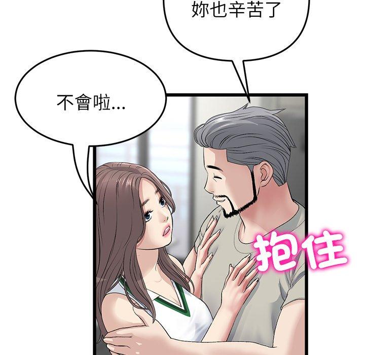 与初恋的危险重逢第33話