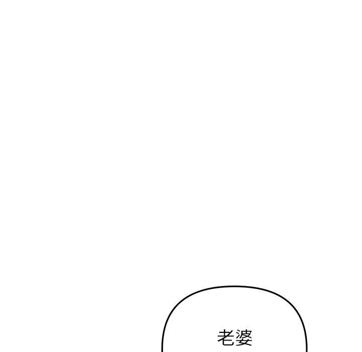 与初恋的危险重逢第33話