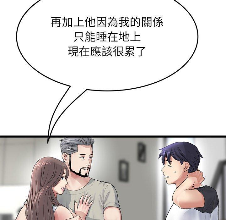 与初恋的危险重逢第33話