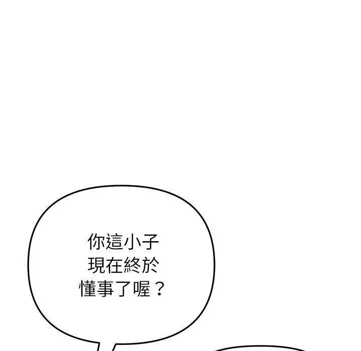 与初恋的危险重逢第33話