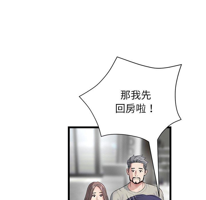 與初戀的危險重逢第33話