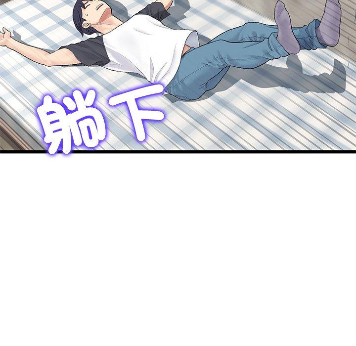 与初恋的危险重逢第33話