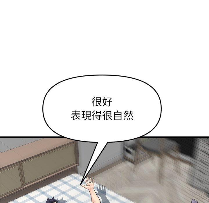 与初恋的危险重逢第33話