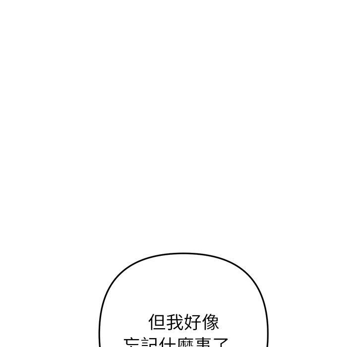 与初恋的危险重逢第33話