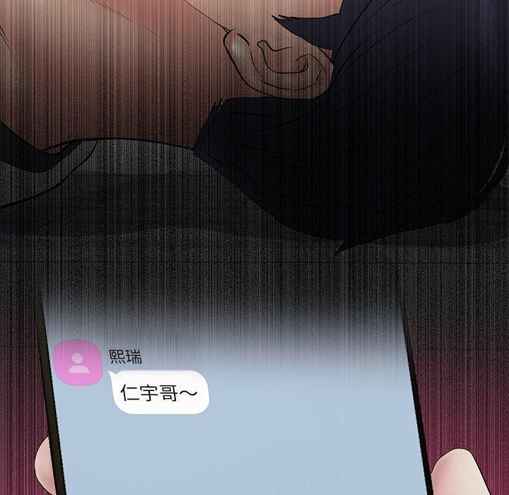 与初恋的危险重逢第33話