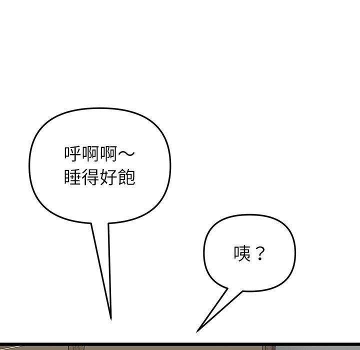 与初恋的危险重逢第34話