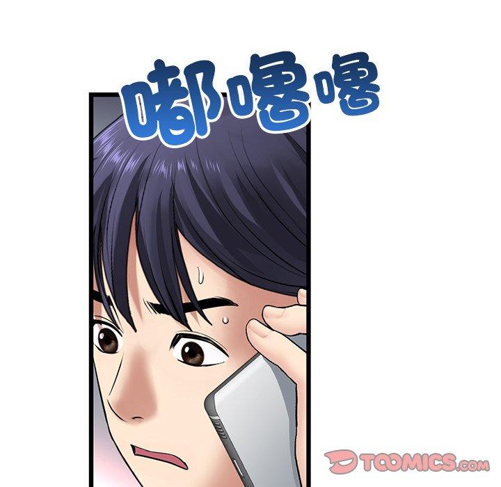 与初恋的危险重逢第34話