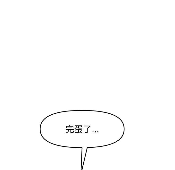 与初恋的危险重逢第34話