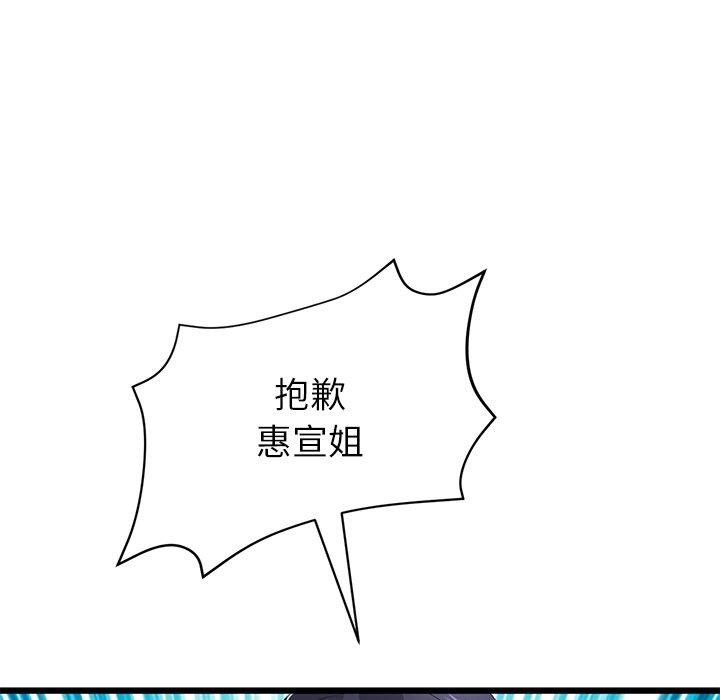 与初恋的危险重逢第34話