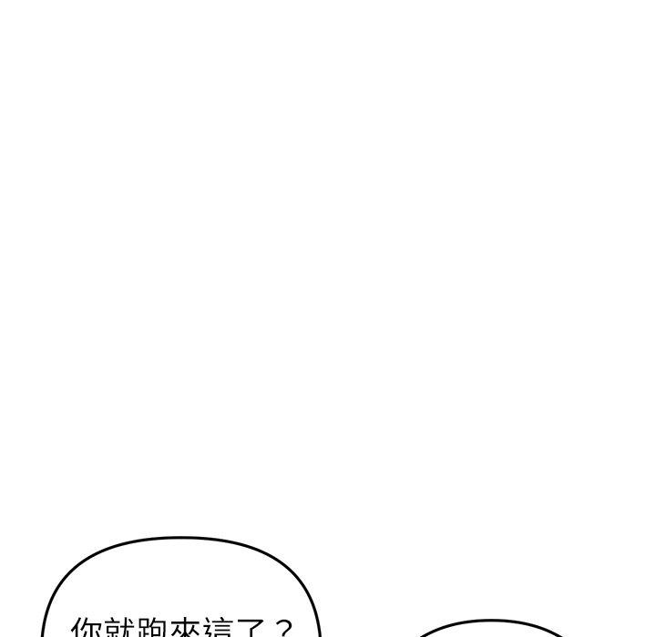 与初恋的危险重逢第34話