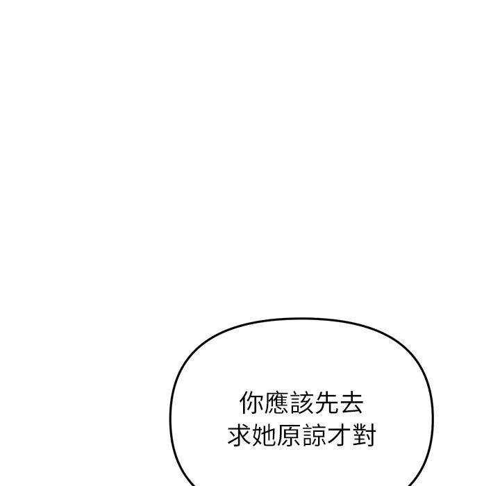 与初恋的危险重逢第34話