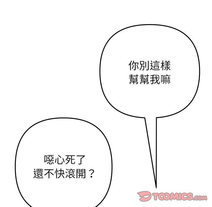 与初恋的危险重逢第34話