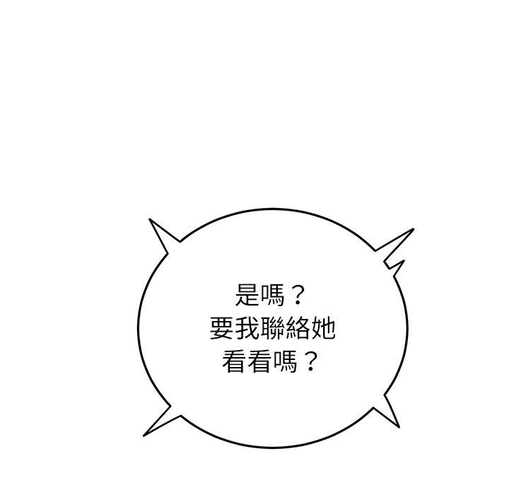 与初恋的危险重逢第34話