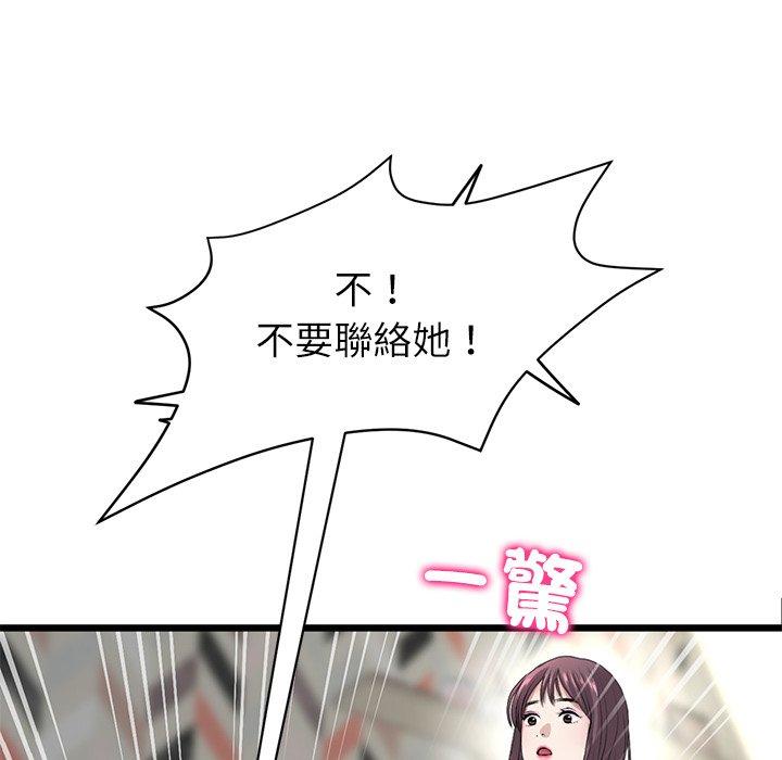 与初恋的危险重逢第34話