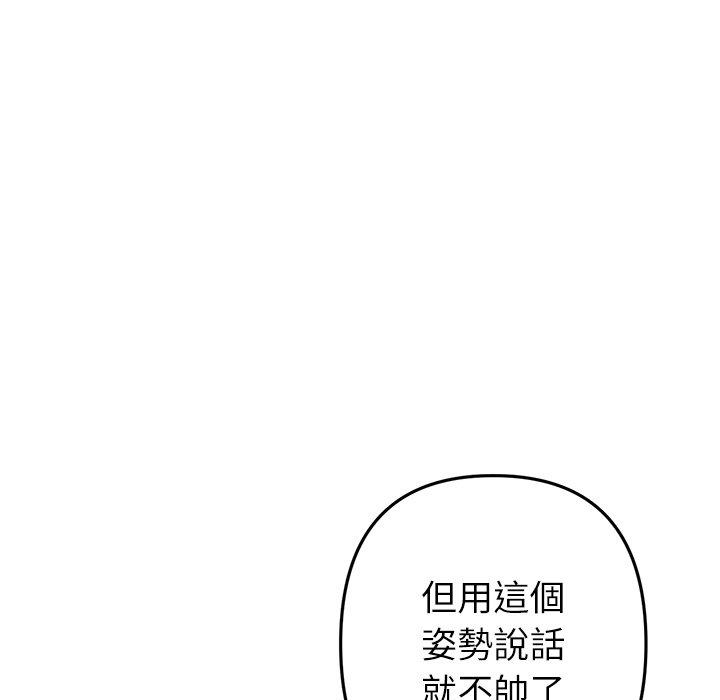 与初恋的危险重逢第34話