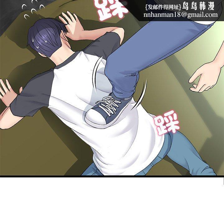 与初恋的危险重逢第34話