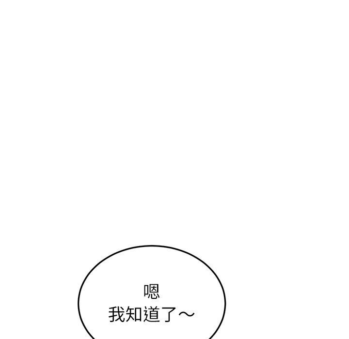 与初恋的危险重逢第34話