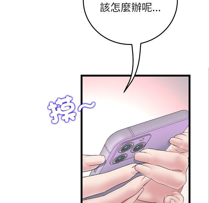与初恋的危险重逢第34話