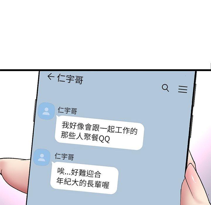 与初恋的危险重逢第34話