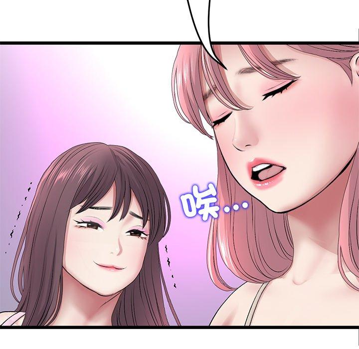 与初恋的危险重逢第34話