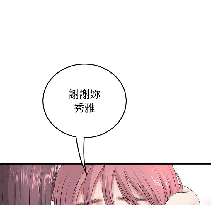 与初恋的危险重逢第34話