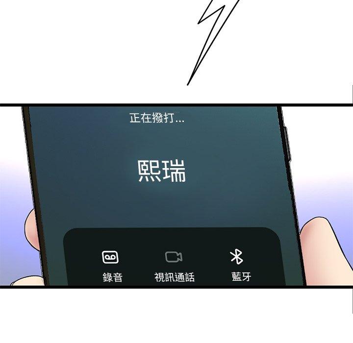 与初恋的危险重逢第34話