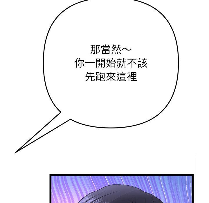 与初恋的危险重逢第34話