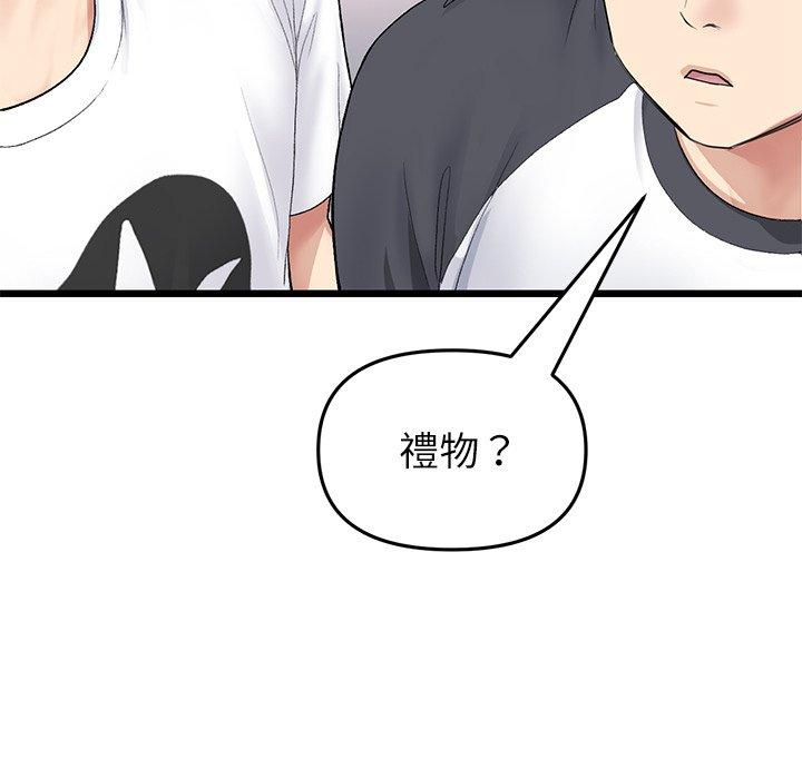 与初恋的危险重逢第34話