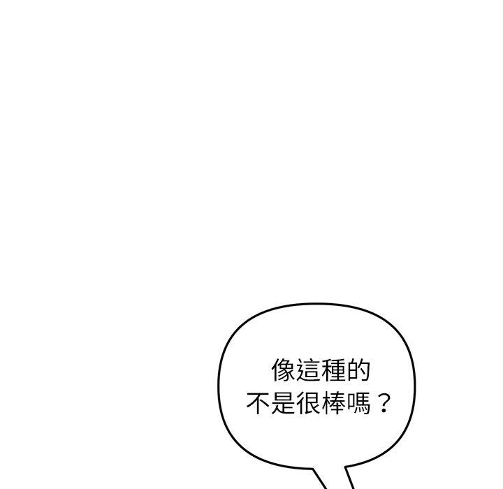与初恋的危险重逢第34話