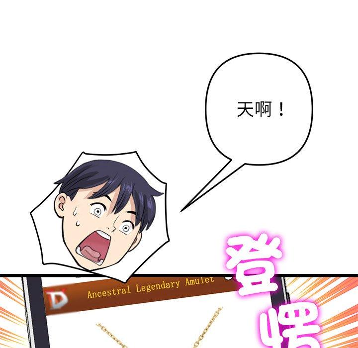 与初恋的危险重逢第34話