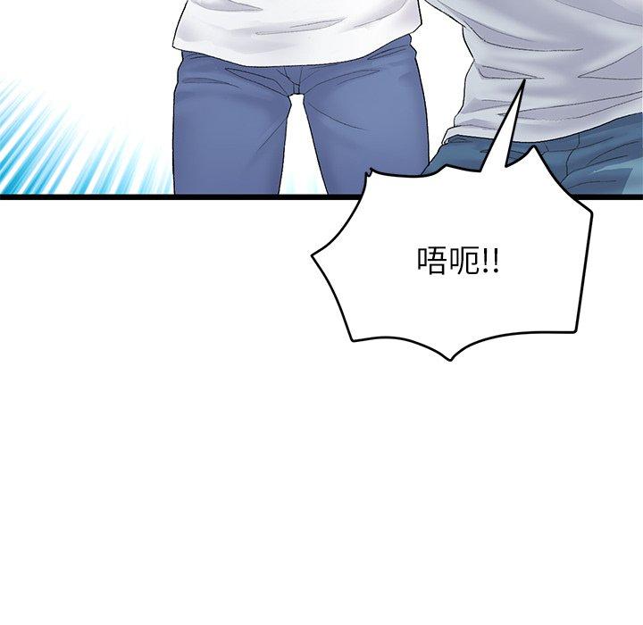 与初恋的危险重逢第34話