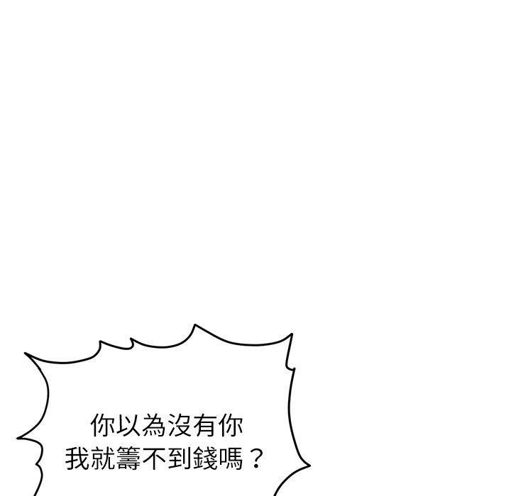 与初恋的危险重逢第34話