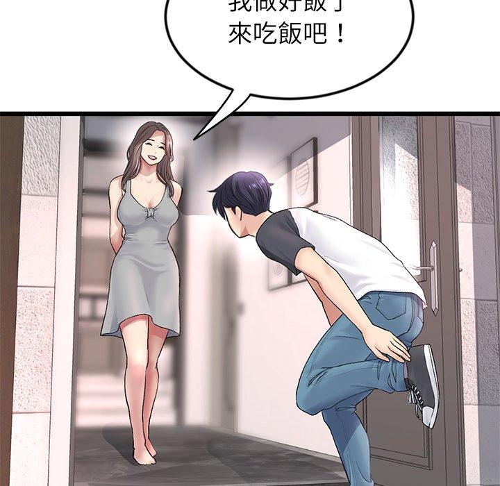 与初恋的危险重逢第34話