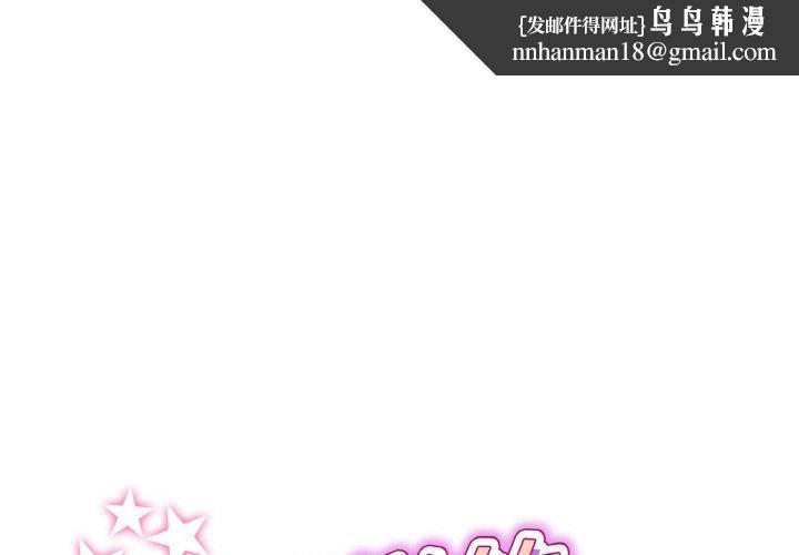 与初恋的危险重逢第35話